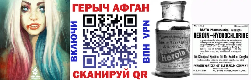 ГЕРОИН хмурый  Нестеровская 