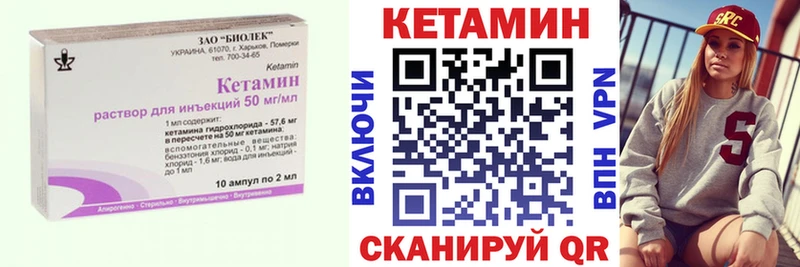 Кетамин ketamine  купить наркоту  Нестеровская 