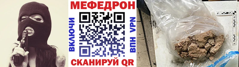 МЕФ кристаллы Нестеровская