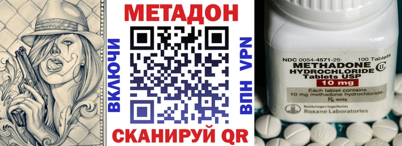 МЕТАДОН VHQ  Нестеровская 